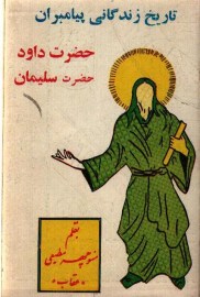 tarikhe ze